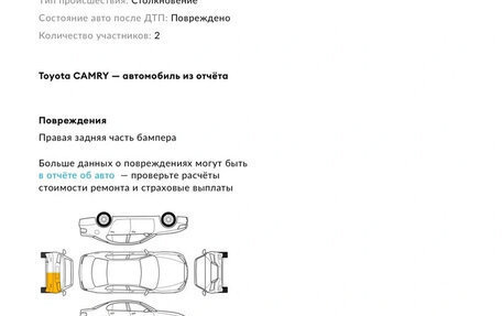 Toyota Camry, 2018 год, 3 350 000 рублей, 16 фотография