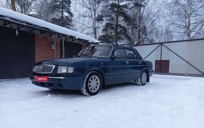 ГАЗ 3110 «Волга», 2000 год, 222 000 рублей, 1 фотография