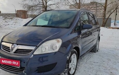 Opel Zafira B, 2008 год, 600 000 рублей, 1 фотография