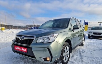 Subaru Forester, 2013 год, 2 490 000 рублей, 1 фотография