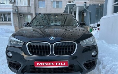 BMW X1, 2017 год, 2 299 000 рублей, 1 фотография