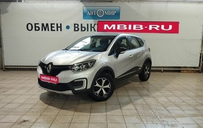 Renault Kaptur I рестайлинг, 2019 год, 1 622 000 рублей, 1 фотография