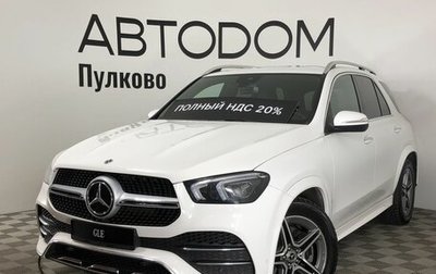 Mercedes-Benz GLE, 2019 год, 6 990 000 рублей, 1 фотография