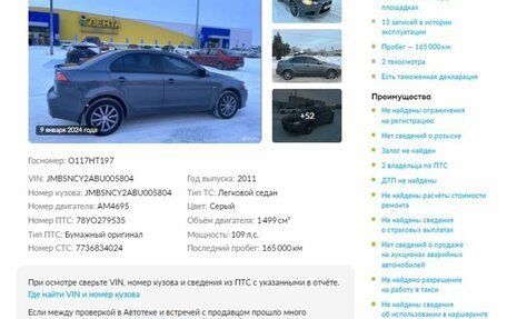 Mitsubishi Lancer IX, 2011 год, 878 000 рублей, 2 фотография