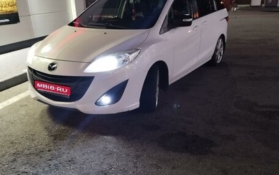 Mazda 5 II, 2013 год, 1 620 000 рублей, 1 фотография