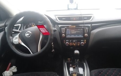 Nissan Qashqai, 2014 год, 1 690 000 рублей, 1 фотография