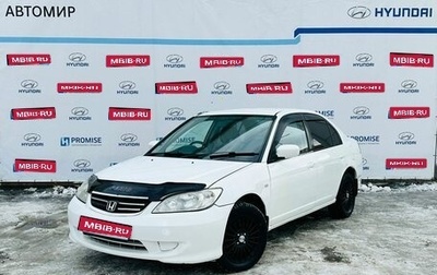 Honda Civic VII, 2004 год, 550 000 рублей, 1 фотография
