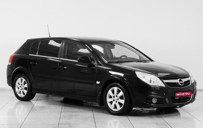 Opel Signum, 2006 год, 949 000 рублей, 1 фотография