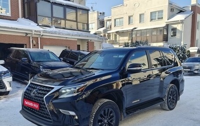 Lexus GX II, 2019 год, 5 999 000 рублей, 1 фотография