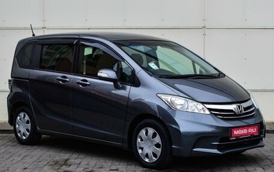 Honda Freed I, 2012 год, 1 345 000 рублей, 1 фотография