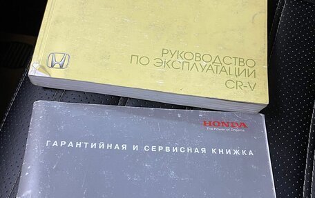Honda CR-V IV, 2014 год, 2 179 000 рублей, 28 фотография