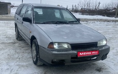 Nissan Avenir II, 1995 год, 140 000 рублей, 1 фотография