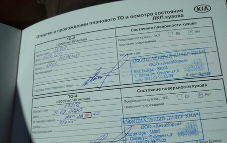 KIA Sportage IV рестайлинг, 2016 год, 2 530 000 рублей, 27 фотография