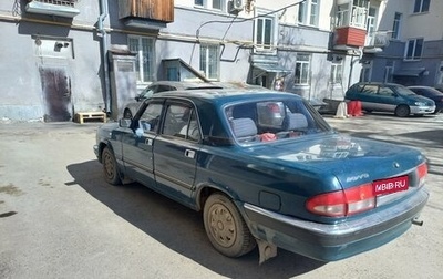 ГАЗ 3110 «Волга», 2002 год, 185 000 рублей, 1 фотография