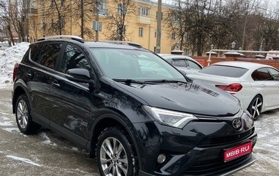 Toyota RAV4, 2017 год, 2 550 000 рублей, 1 фотография