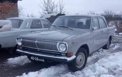 ГАЗ 24 «Волга» I (24), 1973 год, 128 005 рублей, 1 фотография