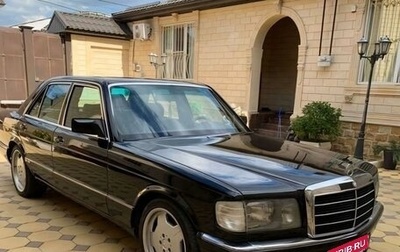 Mercedes-Benz S-Класс, 1990 год, 1 100 000 рублей, 1 фотография