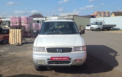 Mazda MPV I, 1997 год, 390 000 рублей, 1 фотография