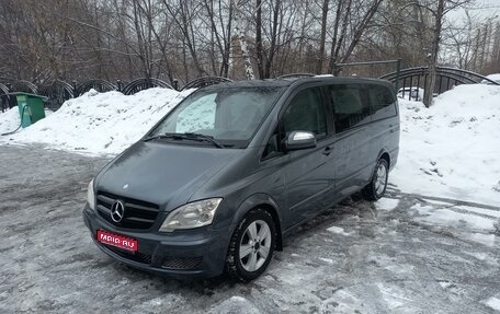 Mercedes-Benz Viano, 2012 год, 1 650 000 рублей, 1 фотография