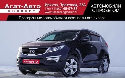 KIA Sportage III, 2013 год, 1 450 000 рублей, 1 фотография