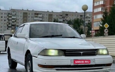 Toyota Camry V30, 1994 год, 128 000 рублей, 1 фотография