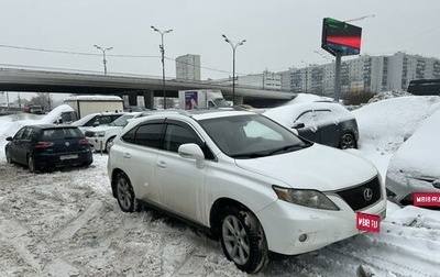 Lexus RX III, 2011 год, 1 900 000 рублей, 1 фотография