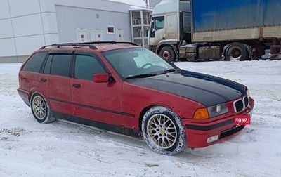 BMW 3 серия, 1998 год, 450 000 рублей, 1 фотография