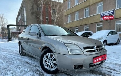 Opel Vectra C рестайлинг, 2003 год, 279 000 рублей, 1 фотография