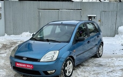 Ford Fiesta, 2005 год, 370 000 рублей, 1 фотография
