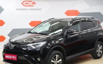 Toyota RAV4, 2016 год, 2 790 000 рублей, 1 фотография