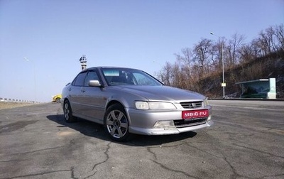 Honda Accord VII рестайлинг, 1999 год, 460 000 рублей, 1 фотография
