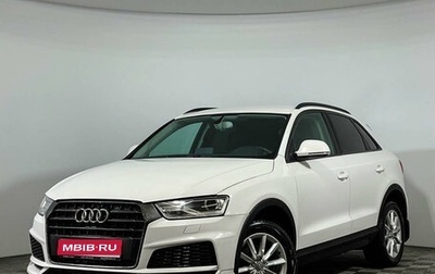 Audi Q3, 2015 год, 2 000 000 рублей, 1 фотография