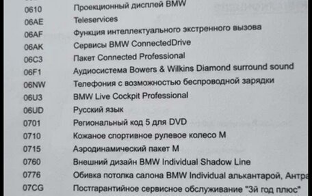 BMW 5 серия, 2021 год, 7 850 000 рублей, 17 фотография