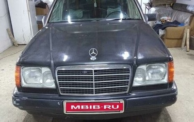Mercedes-Benz W124, 1992 год, 310 000 рублей, 1 фотография