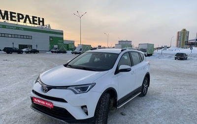 Toyota RAV4, 2017 год, 2 420 000 рублей, 1 фотография