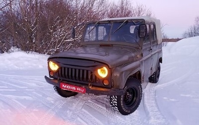 ЛуАЗ 469, 1977 год, 210 000 рублей, 1 фотография
