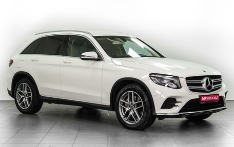 Mercedes-Benz GLC, 2018 год, 3 469 000 рублей, 1 фотография