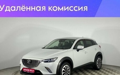 Mazda CX-3 I, 2015 год, 1 770 000 рублей, 1 фотография