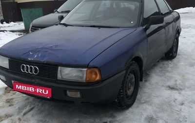 Audi 80, 1990 год, 98 000 рублей, 1 фотография