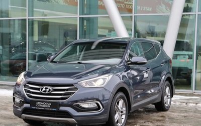 Hyundai Santa Fe III рестайлинг, 2016 год, 2 250 000 рублей, 1 фотография