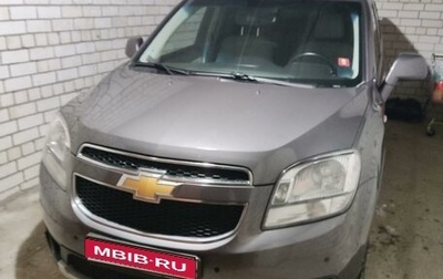 Chevrolet Orlando I, 2012 год, 1 170 000 рублей, 1 фотография