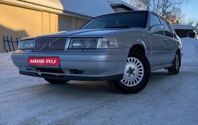 Volvo S90 II рестайлинг, 1997 год, 400 000 рублей, 1 фотография