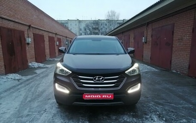 Hyundai Santa Fe III рестайлинг, 2013 год, 1 800 000 рублей, 1 фотография