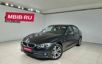 BMW 3 серия, 2017 год, 2 994 300 рублей, 1 фотография