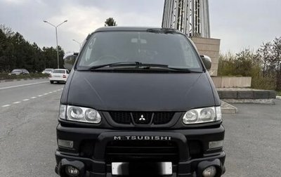 Mitsubishi Delica IV, 2005 год, 1 450 000 рублей, 1 фотография