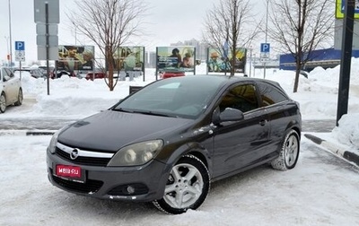 Opel Astra H, 2010 год, 601 000 рублей, 1 фотография