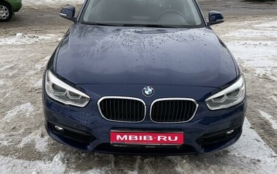 BMW 1 серия, 2018 год, 1 870 000 рублей, 1 фотография