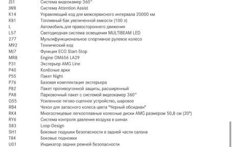 Mercedes-Benz G-Класс W463 рестайлинг _iii, 2022 год, 24 000 000 рублей, 7 фотография