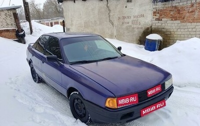 Audi 80, 1990 год, 130 000 рублей, 1 фотография