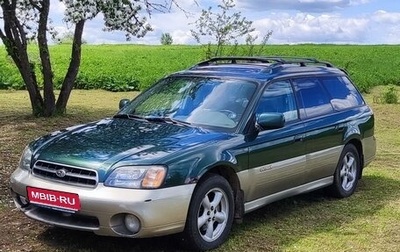 Subaru Outback III, 2000 год, 500 000 рублей, 1 фотография